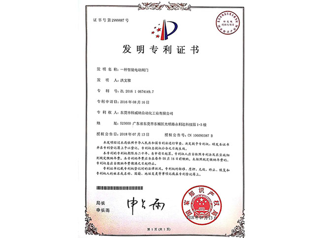 專利證書