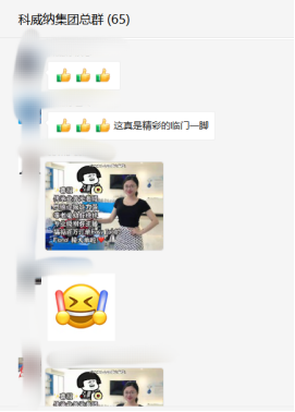 021年科威納第二季度表彰大會"