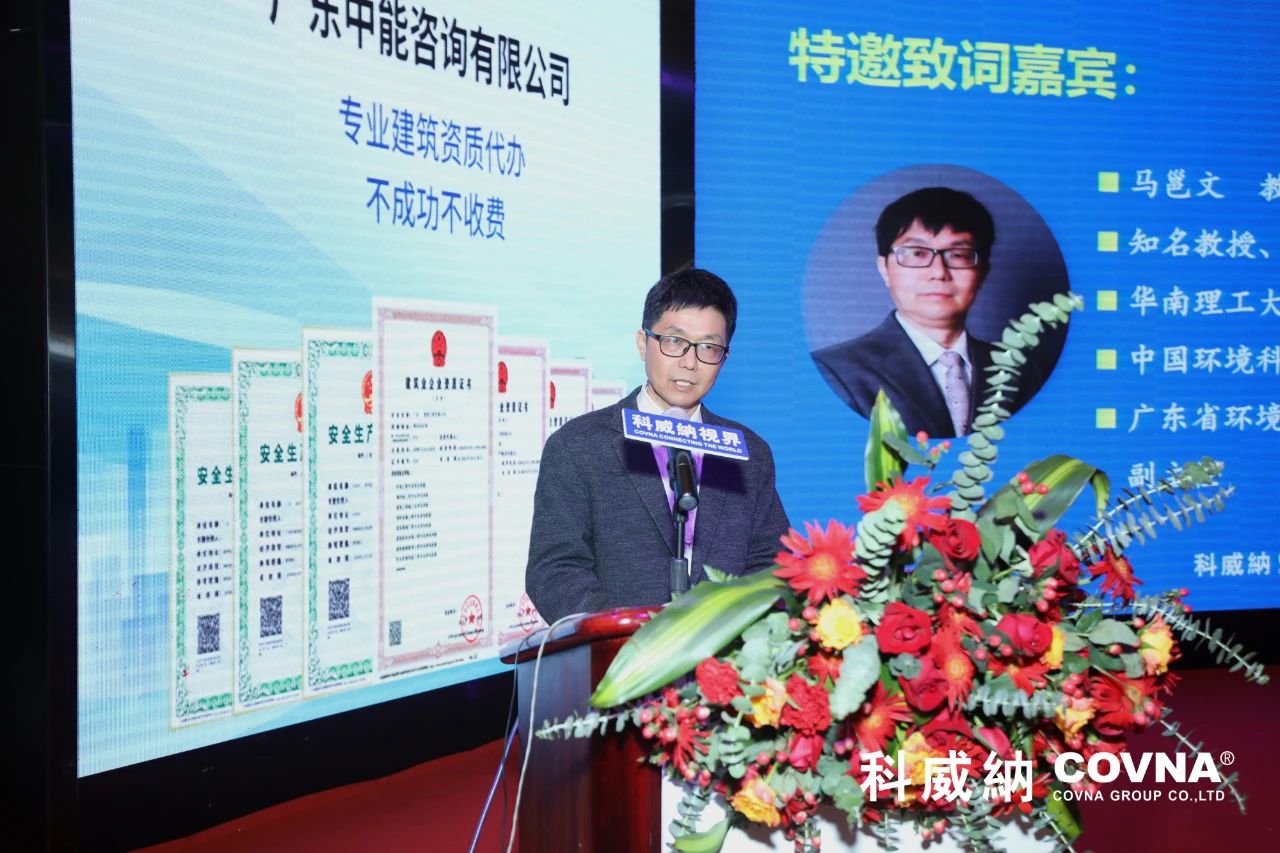 科威納第15期環(huán)保沙龍會(huì)暨環(huán)保工程技術(shù)峰會(huì)圓滿閉幕