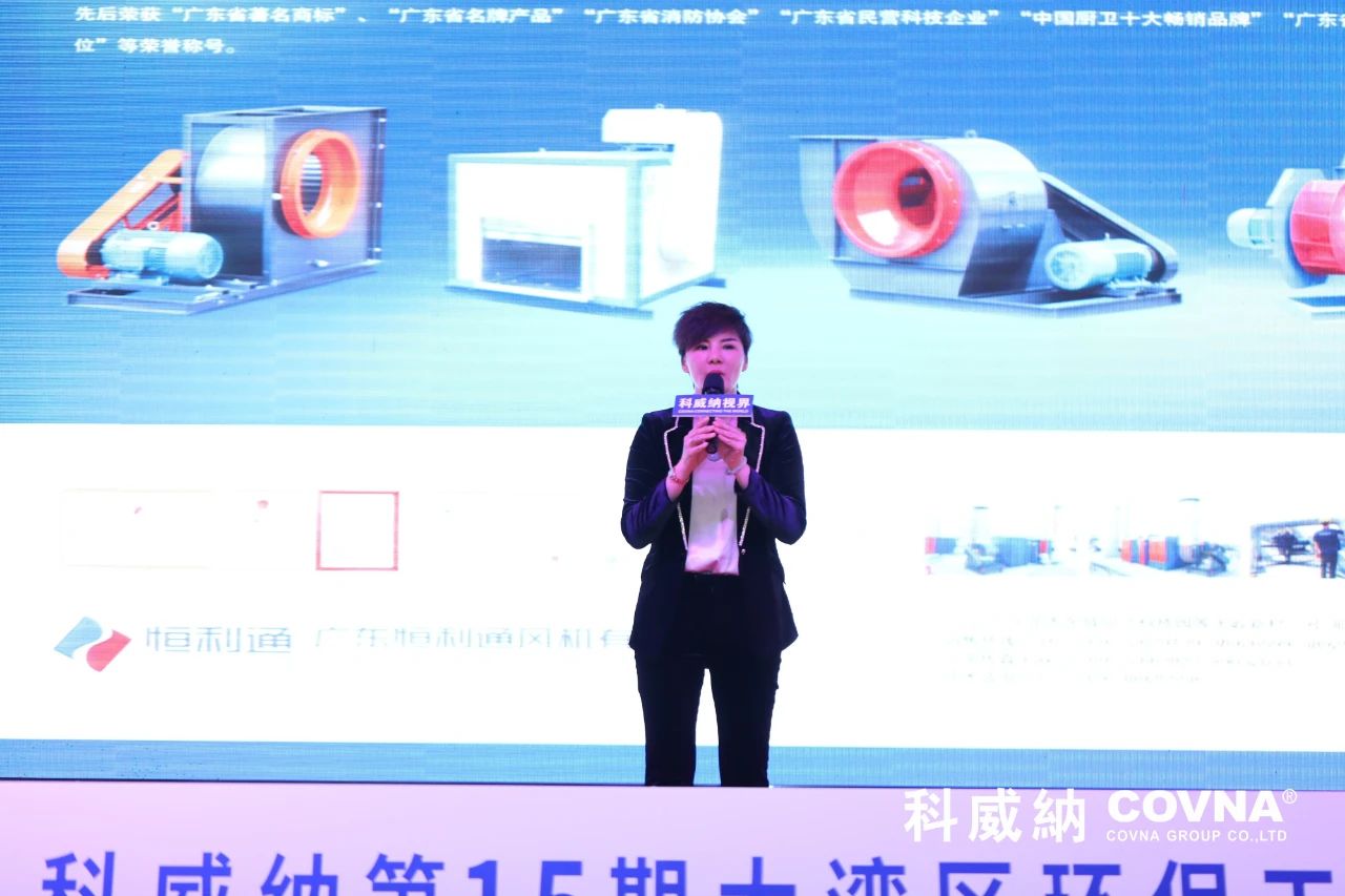 科威納第15期環(huán)保沙龍會(huì)暨環(huán)保工程技術(shù)峰會(huì)圓滿閉幕