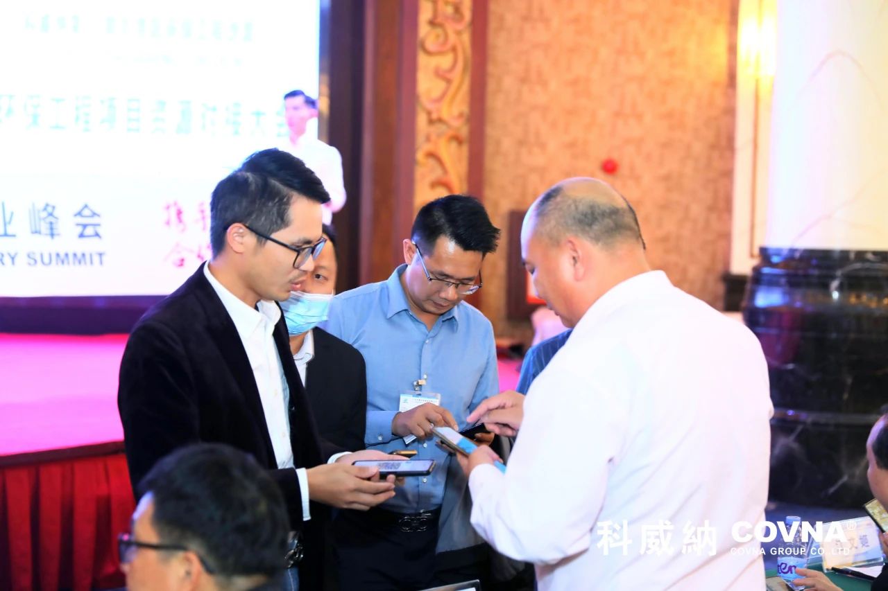 科威納第15期環(huán)保沙龍會(huì)暨環(huán)保工程技術(shù)峰會(huì)圓滿閉幕